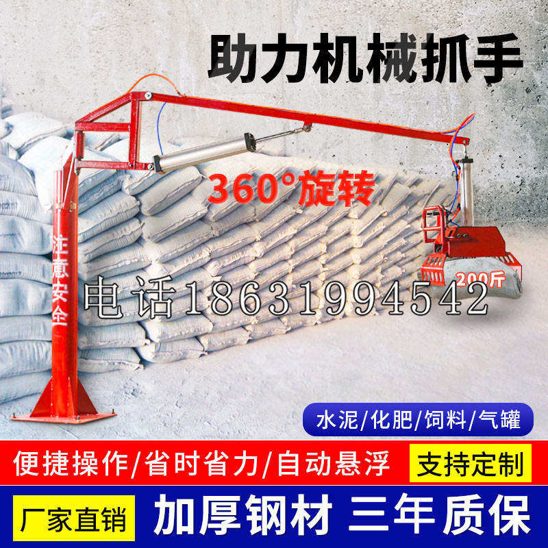 独山县助力机械抓手 平衡吊悬臂吊机车 360°旋转机械手臂 翰盾